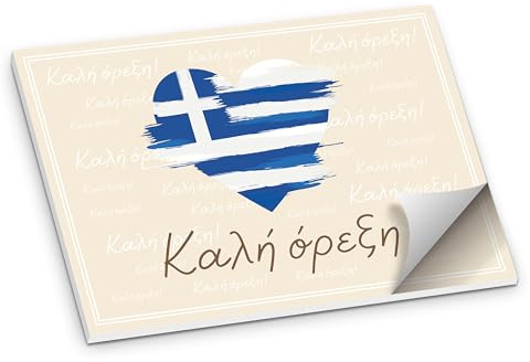 itenga Tischset Platzset mit Flaggenmotiv Ländermotiv I Papier I DIN A3 50 Blatt I ideal als Gedeckunterlage bei verschiedenen Anlässen Geburtstagen Mottopartys (Griechenland)