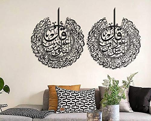 Tubibu Al-Falaq und Al-NAS (Set von 2) %100 Metall Islamische Wandkunst Islamische Wanddekoration Geschenk für Muslime Ramadan Geschenk Islamische Wanddekoration (Schwarz, Medium)