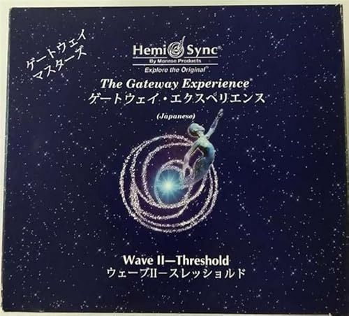 ゲートウェイエクスペリエンス第2巻　境界点　日本語版 [ヘミシンク] 　（The Gateway Experience Wave2）３CDｓ