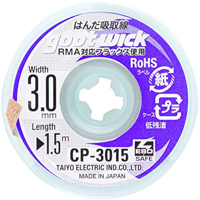 Entlötlitze 3mm x 1,5m – Original Goot Wick CPN-3015, Made in Japan