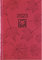 Buchkalender rot 2023 - Bürokalender 14,5x21 cm - 1 Tag auf 1 Seite - Kartoneinband, Recyclingpapier - Stundeneinteilung 7 - 19 Uhr - 876-0711