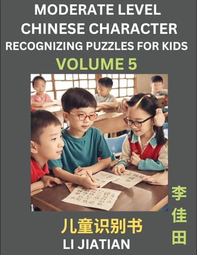 Moderate Level Chinese Characters Recognition (Volume 5) - Brain Game Puzzles for Kids, Mandarin Learning Activities for Kindergarten & Primary Kids, ... Students, Simplified Characters, HSK Level 1