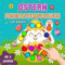 Ostern Fingerstempelbuch ab 2: Bastelbuch für Jungen und Mädchen - 40 Fingerabdruck Motive zum Kreativen Malen, Stempeln und Basteln | Fingerstempeln für Kinder ab 2 Jahren