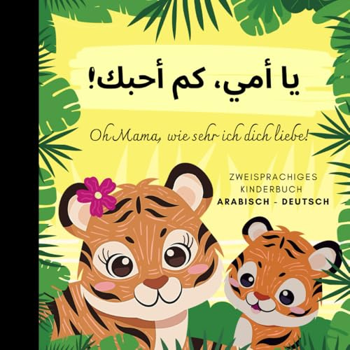 Oh Mama, wie sehr ich dich liebe! Arabisch lernen für Anfänger, Zweisprachiges Kinderbuch arabisch deutsch: Arabische Bücher كتب باللغة العربية