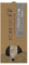 Forestone Hinoki Clarinet Klarinette Blatt Jazz - Japan - Bambus (XS)
