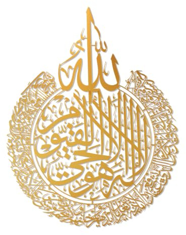 iwa concept Ayatul Kursi Islamische Wandkunst aus Metall | Islamische Ramadan-Wanddekorationen | Moderne muslimische Einweihungsgeschenk | arabische Kalligraphie | Koran-Wandkunst (Gold