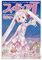 Hatsune Miku Cover of Anime Kei Leinwand-Kunst-Poster und Wand-Kunstdruck, modernes Familienschlafzimmerdekor, 20 x 30 cm