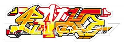 2 adhesivos Malossi ENKO4 Murales - 17,5X6 cm 3314873E