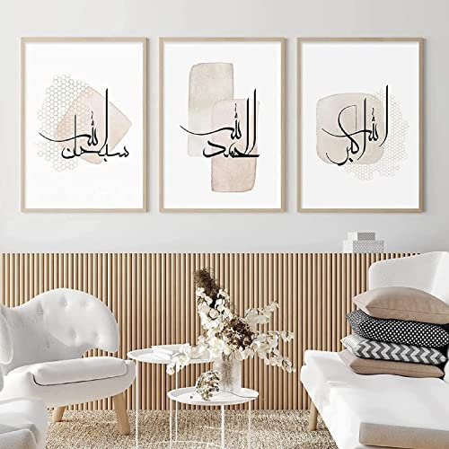 HTWLMM Islamische Arabische Kalligraphie Leinwandbilder Islam Beige Wanddekoration Wohnzimmer Schlafzimmer Kunstposter Bilder Rahmenlos (F,3X50X70CM)