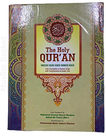 The Holy Quran[Urdu Translation In Roman Script]