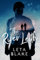 The River Leith (English Edition)