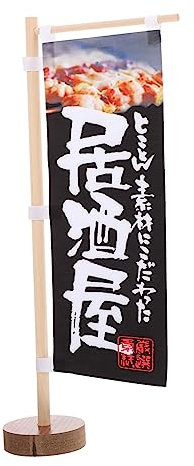 CAXUSD Japanische Tischdekoration Flagge Für Restaurant Party Flaggenschmuck Aus Holz Und Polyester Ornament Für Innen Und Außenbereich Izakaya-ladendekoration