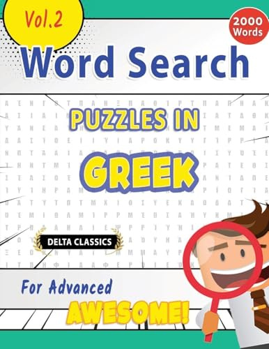 WORD SEARCH PUZZLES IN GREEK FOR ADVANCED - AWESOME! VOL.2 - DELTA CLASSICS