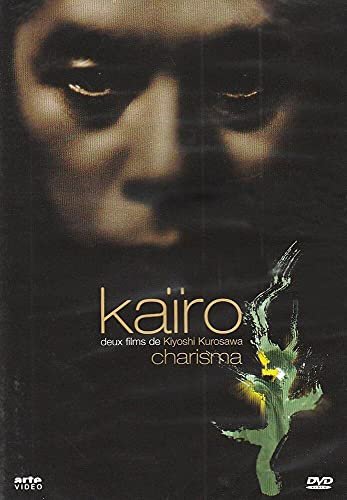 Coffret Kiyoshi Kurosawa 2 DVD : Kaïro / Charisma