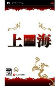 Shanghai[Japanische Importspiele]
