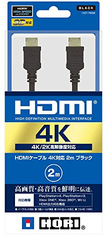 【4K対応】HDMIケーブル 2m