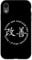 iPhone XR Kaizen and Sarcasm Funny Japanese Kaizen Case