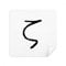 Griechisches Alphabet Zeta Schwarz Silhouette Brillenputztuch Handy-Display von Wildleder Stoff 2