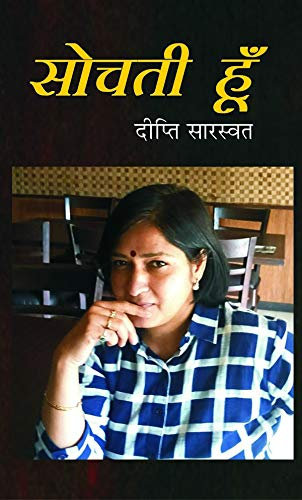 SOCHTI HUN