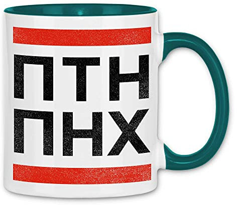 wowshirt Tasse PTN Nahuj Für Ukraine Ukrainische Patrioten Gegen Putin Demo Anti, Farbe:White - Petrol