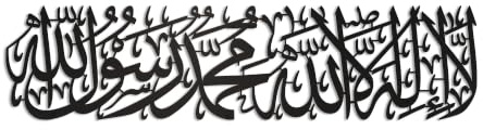 iwa concept Metal First Kalima La ilaha illallah Mohammad Rasulallah Islamische Wandkunst | Islamische Ramadan-Wanddekorationen | arabische Kalligraphie | Koran-Wandkunst (schwarz)