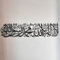 iwa concept Metal First Kalima La ilaha illallah Mohammad Rasulallah Islamische Wandkunst | Islamische Ramadan-Wanddekorationen | arabische Kalligraphie | Koran-Wandkunst (schwarz)