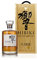 Personalised Suntory Hibiki Japanese Harmony Whisky Gift Set (70cl) – Premium Engraved Whisky Gift for Him or Her, Ideal for Christmas, Birthdays, Father’s Day, Mother’s Day & More
