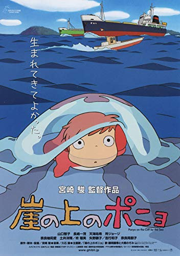 Sweetums Signatures Filmposter Ponyo on The Cliff, 60 x 91,5 cm, japanischer Stil B, 2008