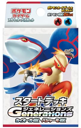 Pokemon Scarlet & Violet Starter Deck - Generations Kyogre EX & Blaziken EX - JPN