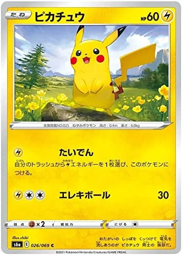 Pikachu 026/069 C Japanese Pokemon Card (Eevee Heroes S6A) + TitanCards® Toploader