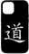 Hülle für iPhone 13 Pro Das Tao Oder Dao Symbol Des Taoismus - vintage