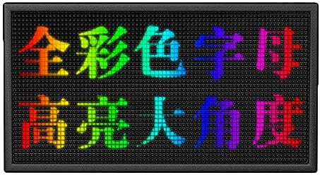 KEEYTT LED Laufschrift Programmierbare helle LED-Schilder, LED-Matrix-Panel, scrollendes LED-Schild for Store Car Bar Hotel für Auto Fenster, Shop, Geschäft, Geschäft (Color : Multi-colored, Size :