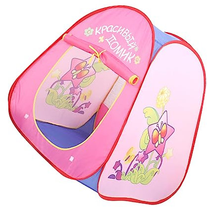 ERINGOGO Mädchen Spielzelt Tragbares Spielhaus Für Drinnen Und Draußen Pädagogisches Zelt Für Kreativität Und Fantasie Geeignet Für Junge Mädchen Jahren