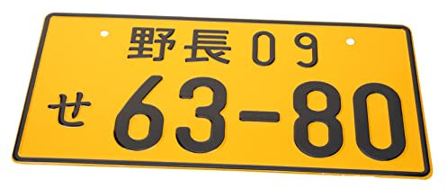 Homoyoyo Japanisches Zubehör Modellzubehör Geschmücktes Zubehör Personalisiertes Nummernschild Japanisches Auto-Tag Auto-Front-Nummernschild Nummernschild Für LKW