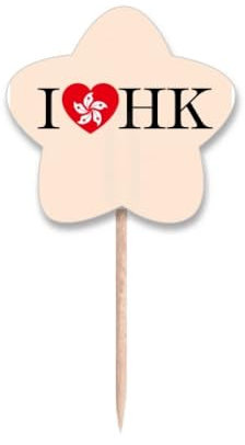 Hong Kong Loves Heart - Palillo de dientes individual con diseño de bandera de estrella, palillos para cupcakes
