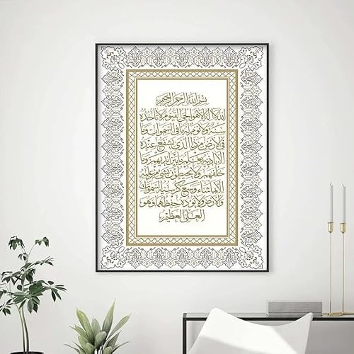 Baibexing Islamischer Kalligraphie-Druck „Allah, Ayatul Kursi, Al Fatiha“ Auf Arabisch, Kunstposter, Muslimische Geschenke, Wanddekoration Für Zuhause 21X30Cm Kein Rahmen