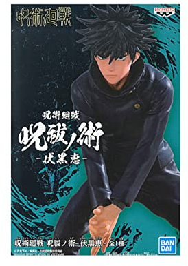 Bandai Spirits. Jujutsu Kaisen Fushiguro Megumi Juhai No Jutsu Figur Anime Manga SUBITO erhältlich