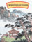 Cahier d'écriture Chinoise: 100 pages avec espace traduction