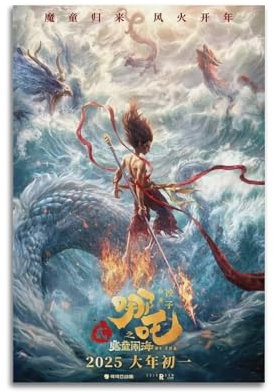 GTYATEN Poster Ne Zha 2 auf Leinwand, ästhetische Musik und Filme, dekoratives Gemälde für Wohnzimmer, Schlafzimmer, 60 x 90 cm, ungerahmter Stil