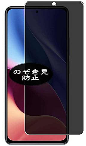 ノーブランド品 VacFun Anti Espion Protection d'écran, compatible avec Xiaomi POCO X3 GT Smartphone, Intimité Protégé Film Protecteur (non vitre verre trempé) NewVersion