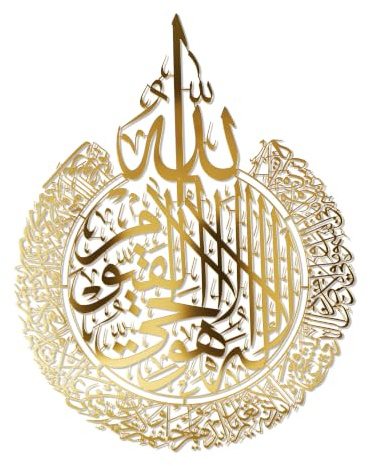 IWA CONCEPT Glänzendes Metall Ayatul Kursi islamische Wandkunst | Ramadan Dekorationen | Surah Al Baqarah | muslimisches Einweihungsgeschenk | Koran-Wandkunst | (65 x 50 cm, glänzend goldfarben))