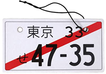 Made in Japan Kennzeichen - Rising Sun - Duft NEW CAR - Accessories Zubehör Car Scents Air Freshener - JDM Auto Lufterfrischer