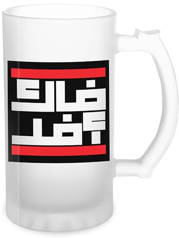 Fck Afd Arabic Fun Lustige Trend Transparent Bierkrug Stein 500ml Tasse