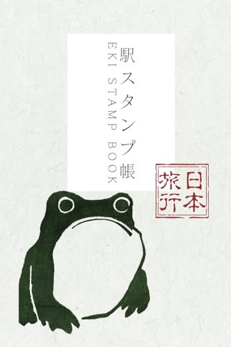 Japan Travel Station Eki Stamp Book: 4 x 6 small size Stamp Notebook to Collect and Log Japanese Railway Station Stamps