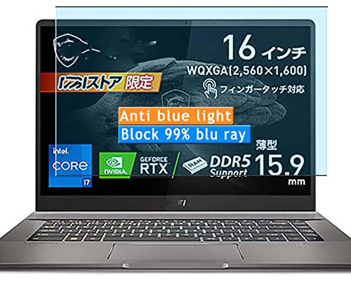 Vaxson 2-Pack Anti Blue Light Screen Protector, compatible with MSI Creator Z16 A12U A12UET 16 Laptop, TPU Guard Film Protectors Sticker [NOT Tempered Glass]