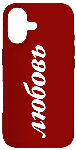 Hülle für iPhone 17 Liebe auf Russisch Russia Love Russe Spruch Russland