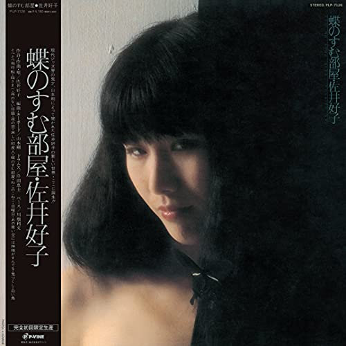 Chou no Sumu Heya [Vinilo]