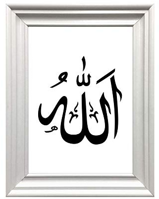 Din A4 Kunstdruck ohne Rahmen - Allah Gott Schriftzug Islamische Kunst Koran Arabisch Islam Kalligraphie Druck Poster Bild