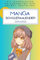 Manga Schülerkalender 2024/2025: Schülerkalender mit Manga-Skizzenseiten zum selbst gestalten