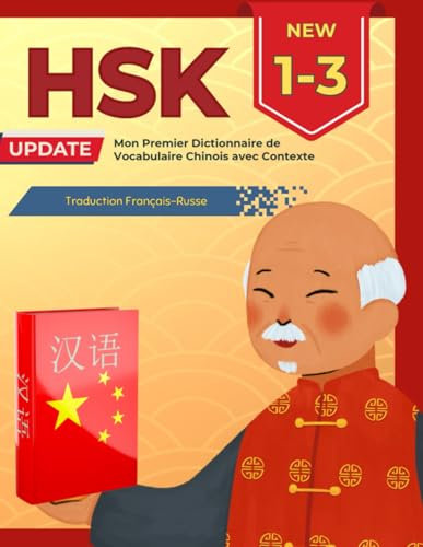 HSK 1-3 Mon Premier Dictionnaire de Vocabulaire Chinois avec Contexte. Traduction Français-Russe: 2200+ Mots pour la Préparation aux Examens pour Apprenants Débutants à Intermédiaires